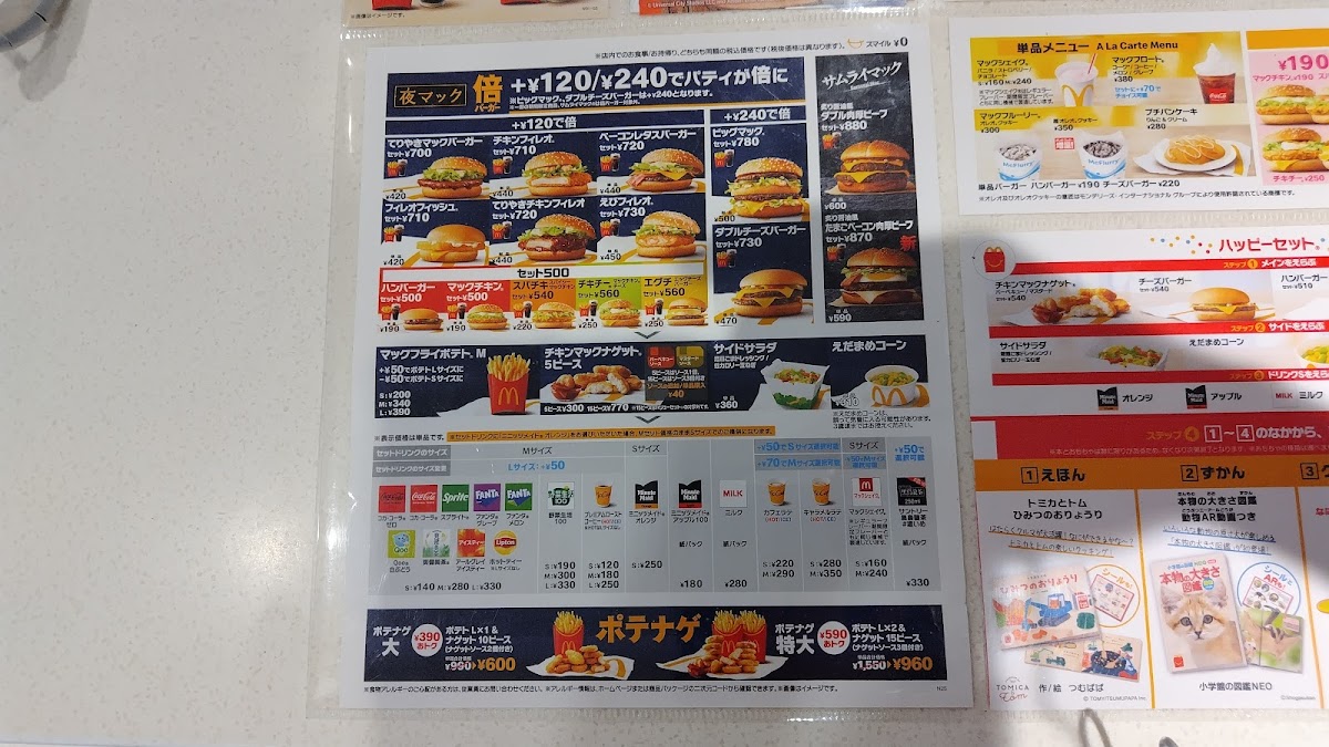 Menu Mcdonald's Senri-Chuo Branch-4