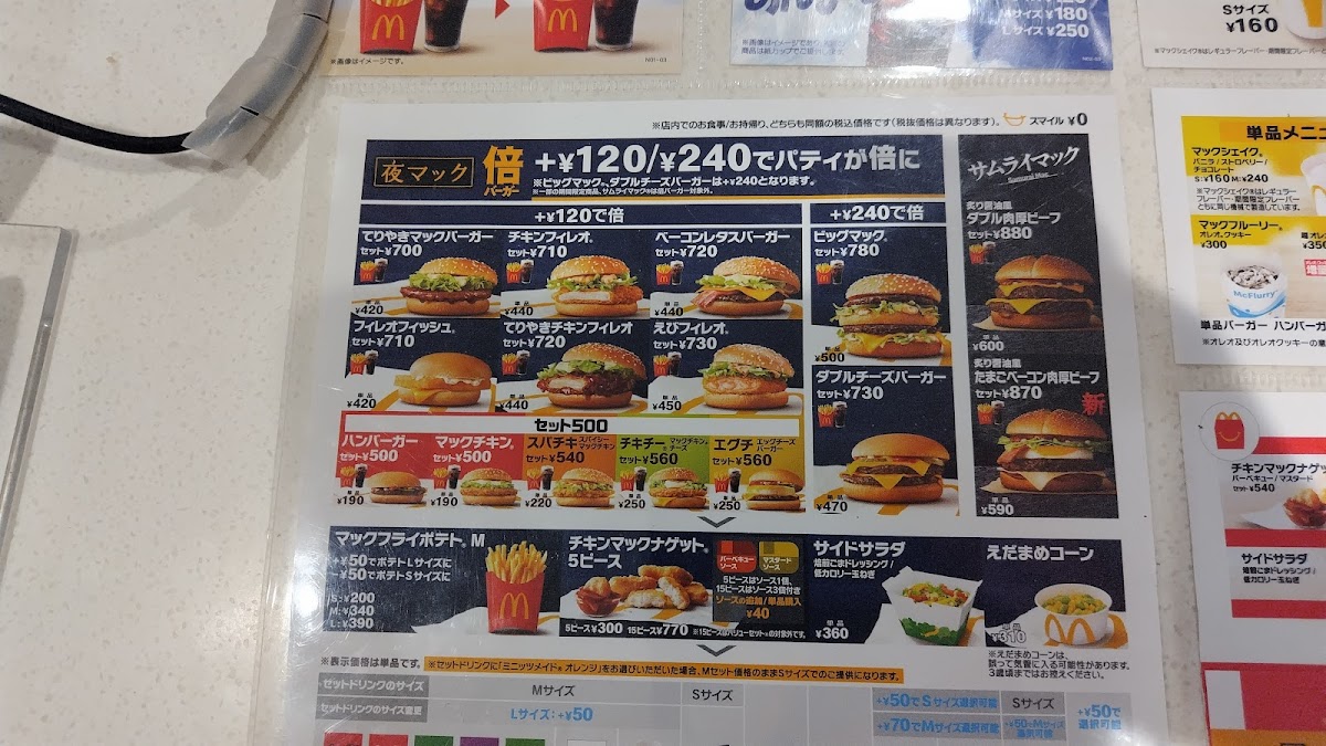 Menu Mcdonald's Senri-Chuo Branch-5