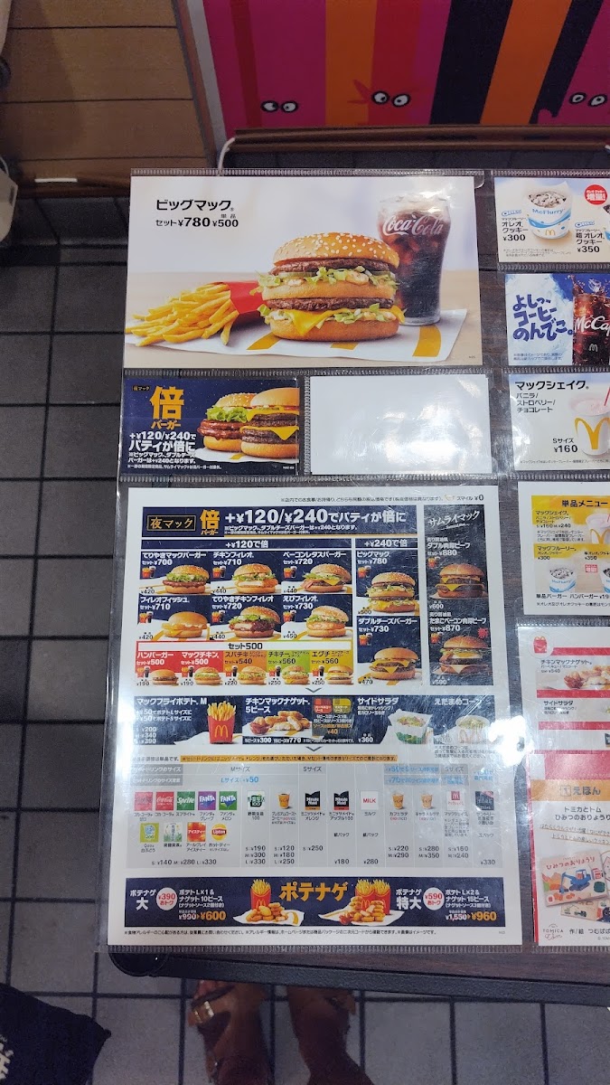 Menu Mcdonald's Senri-Chuo Branch-6