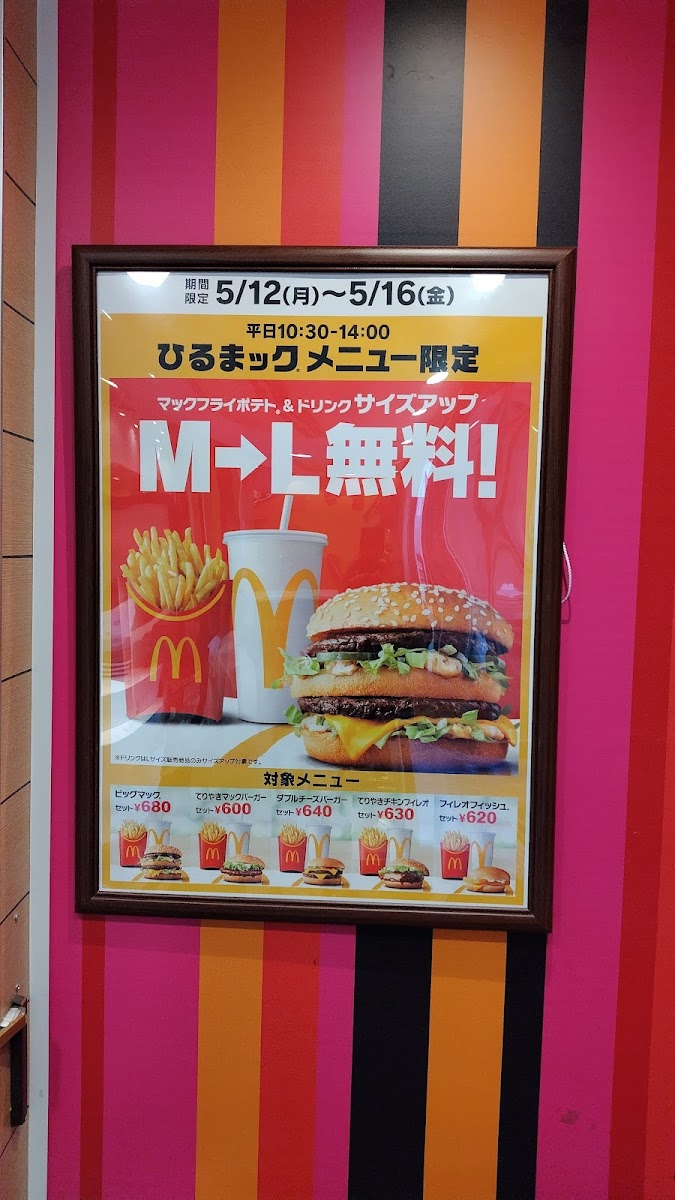 Menu Mcdonald's Senri-Chuo Branch-7