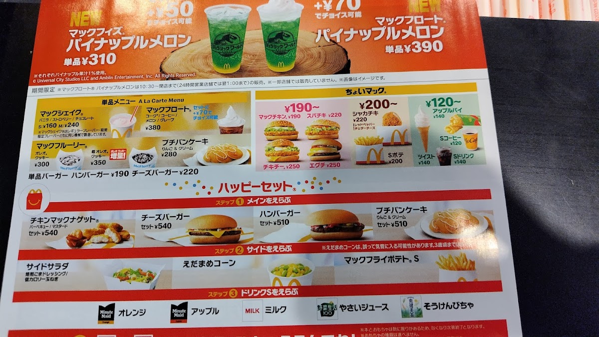 Menu Mcdonald's Senri-Chuo Branch-8