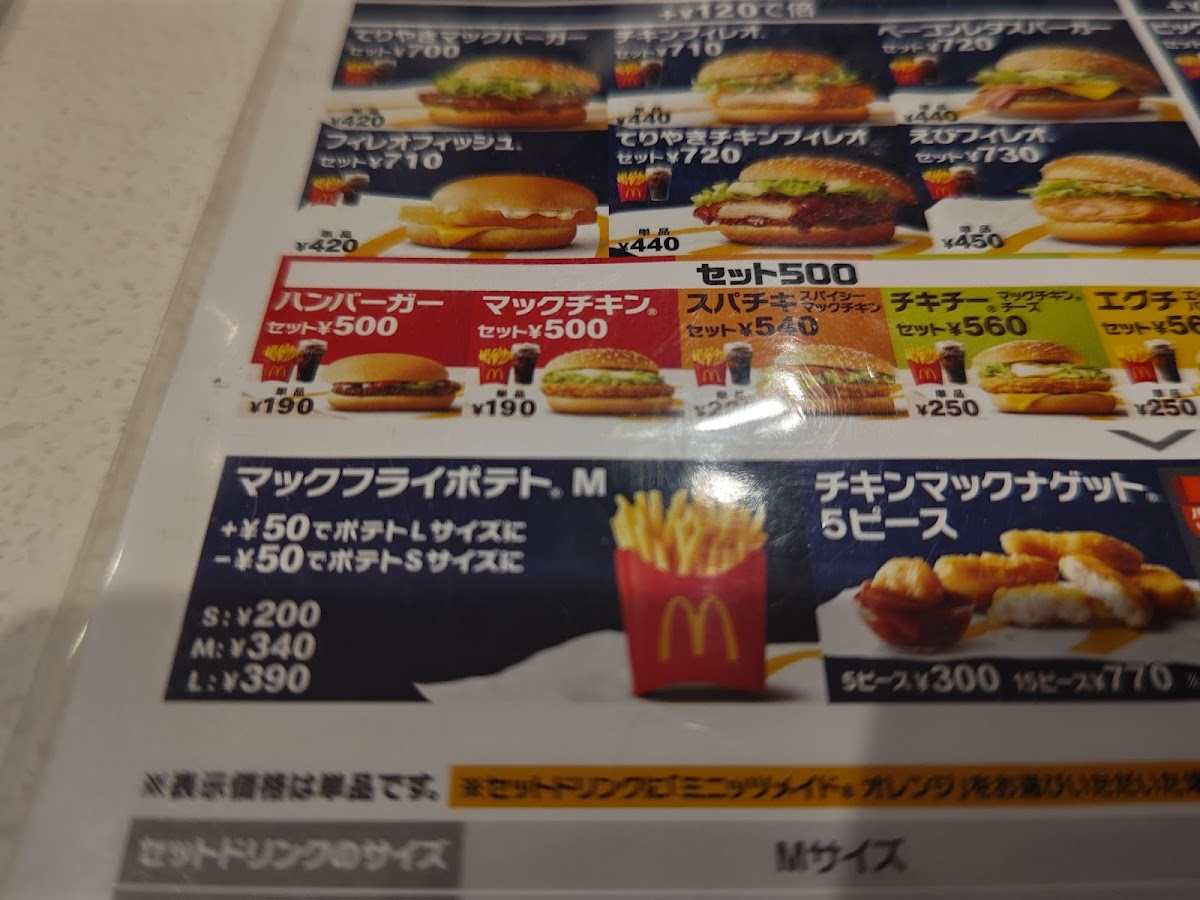 Menu Mcdonald's Senri-Chuo Branch-9