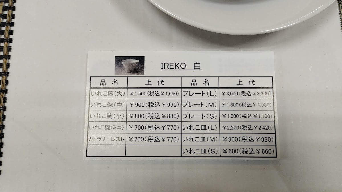 Menu Mcdonald’S Suitengumae Tokyo City Air Terminal-1