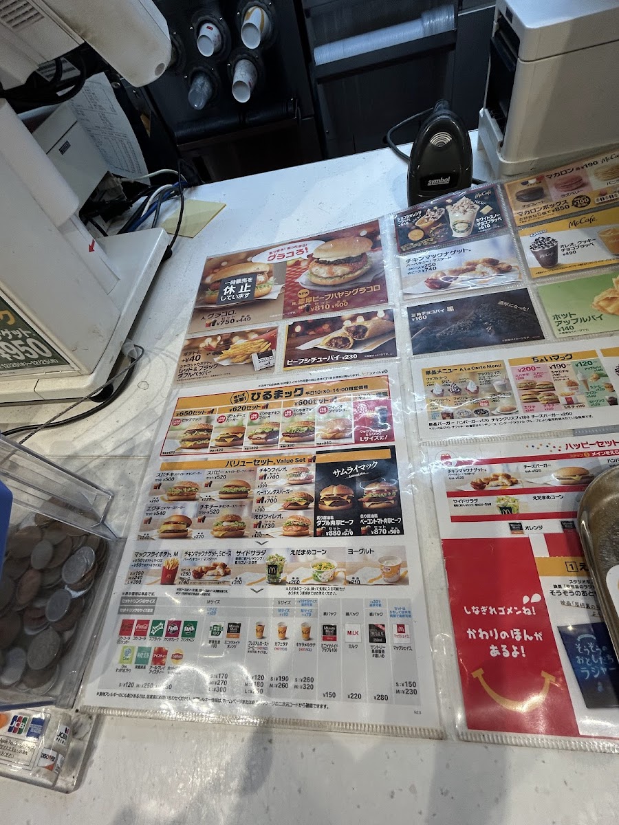 Menu Mcdonald’S Suitengumae Tokyo City Air Terminal-10