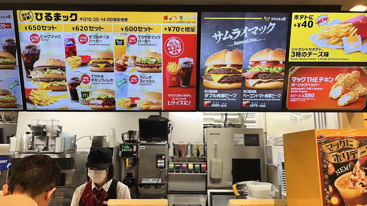 Menu Mcdonald’S Suitengumae Tokyo City Air Terminal-2