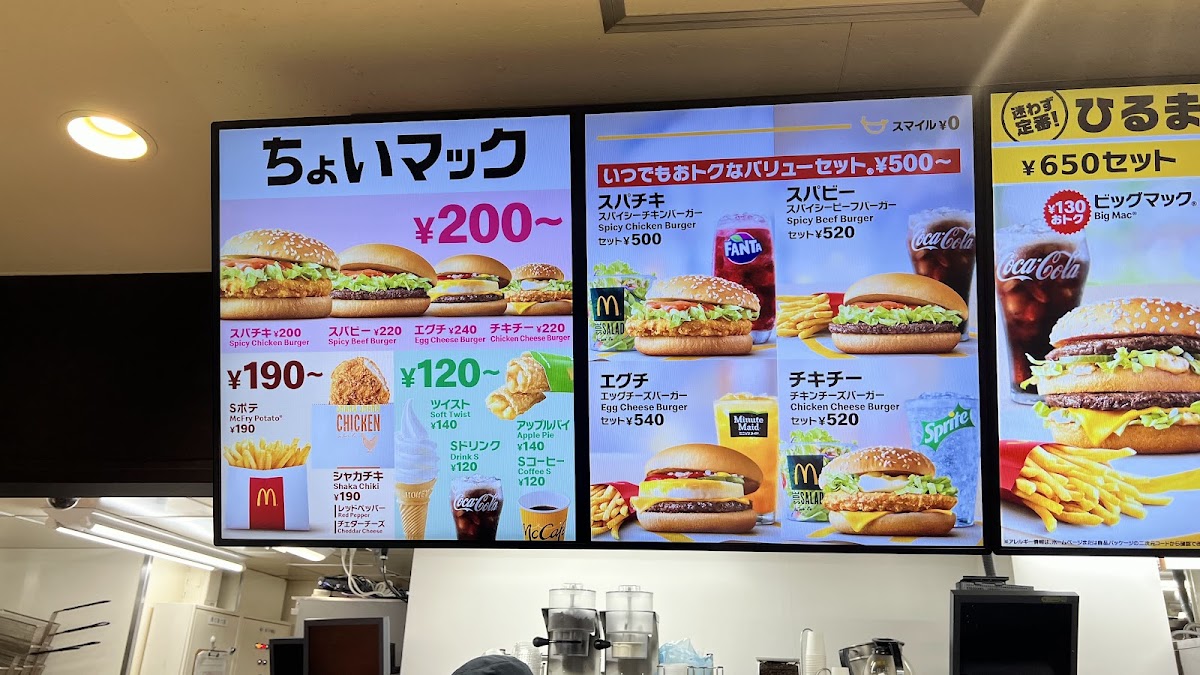 Menu Mcdonald’S Suitengumae Tokyo City Air Terminal-3