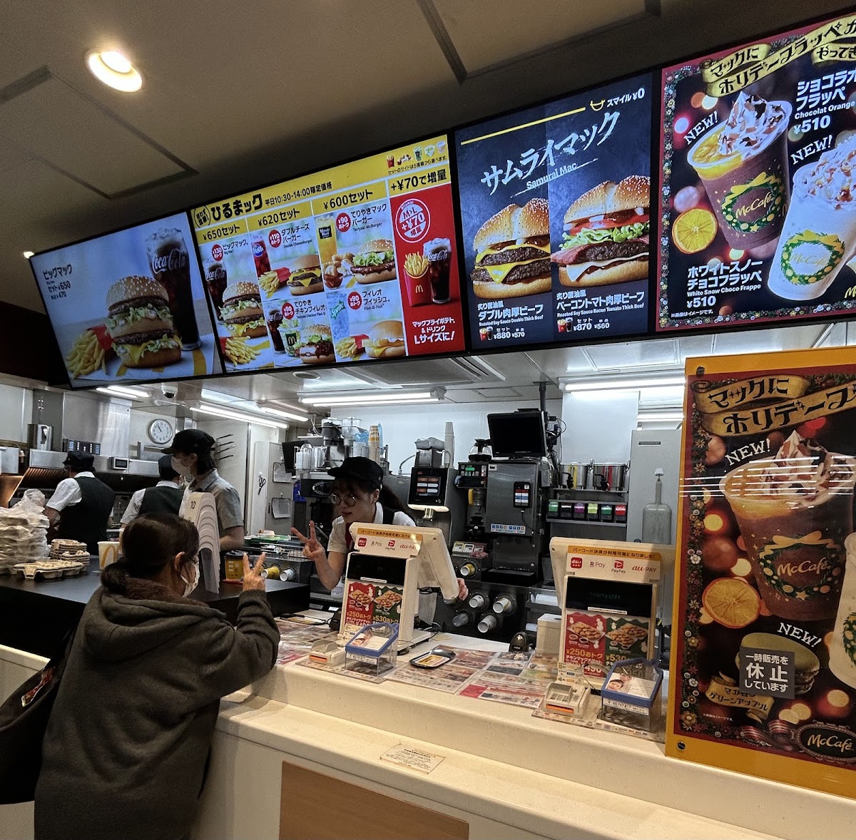 Menu Mcdonald’S Suitengumae Tokyo City Air Terminal-4