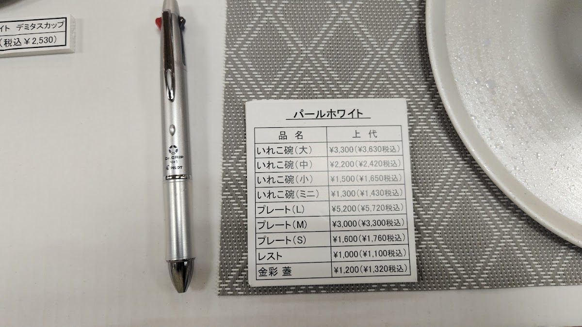 Menu Mcdonald’S Suitengumae Tokyo City Air Terminal-5