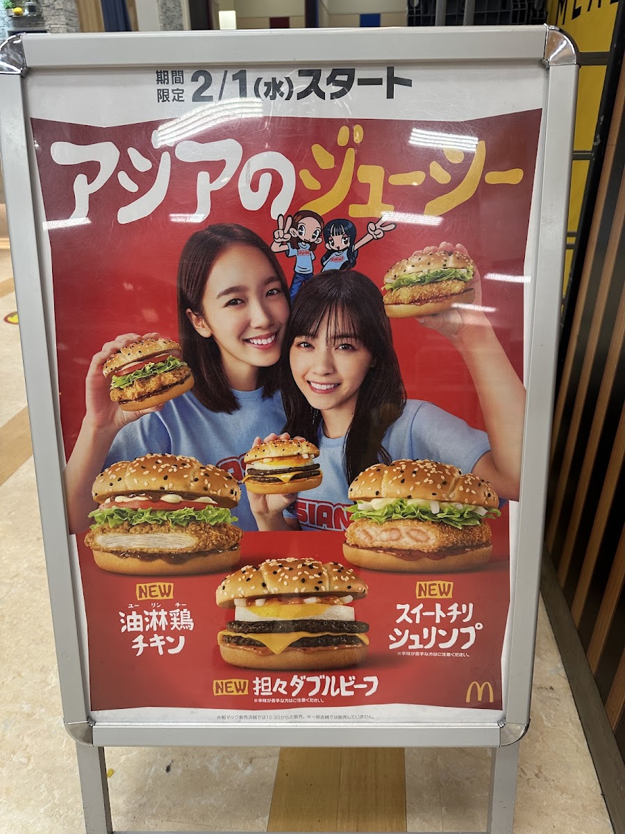 Menu Mcdonald’S Suitengumae Tokyo City Air Terminal-6