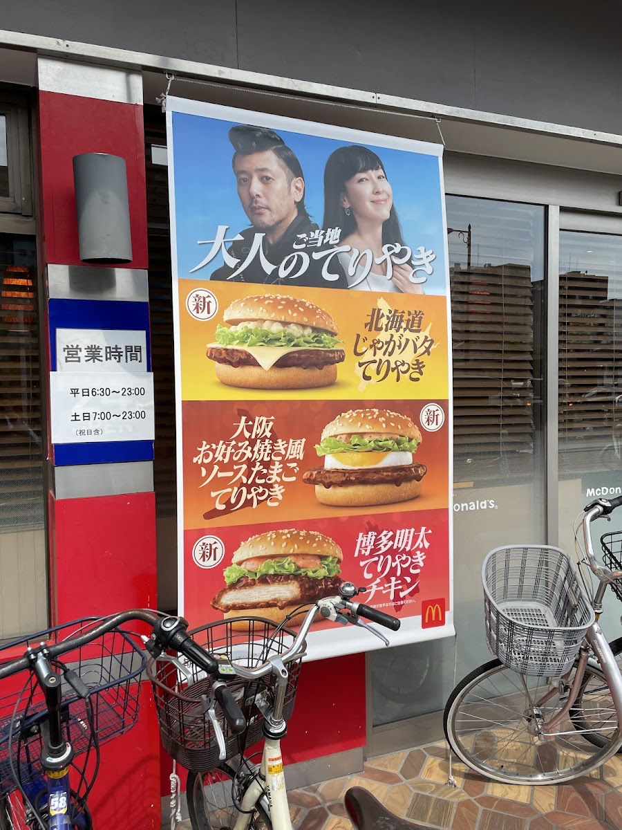 Menu Mcdonald's Toyoda Store-3