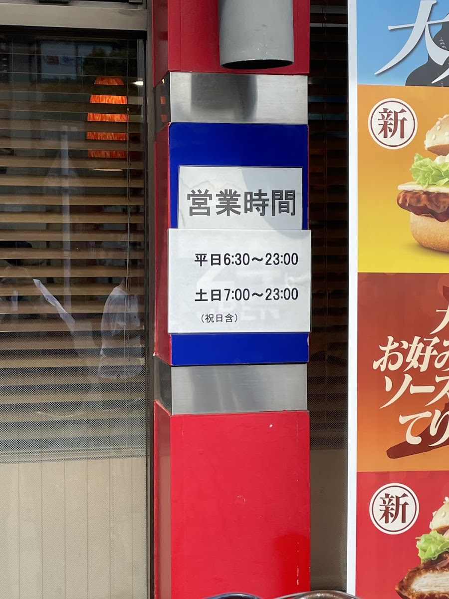 Menu Mcdonald's Toyoda Store-4
