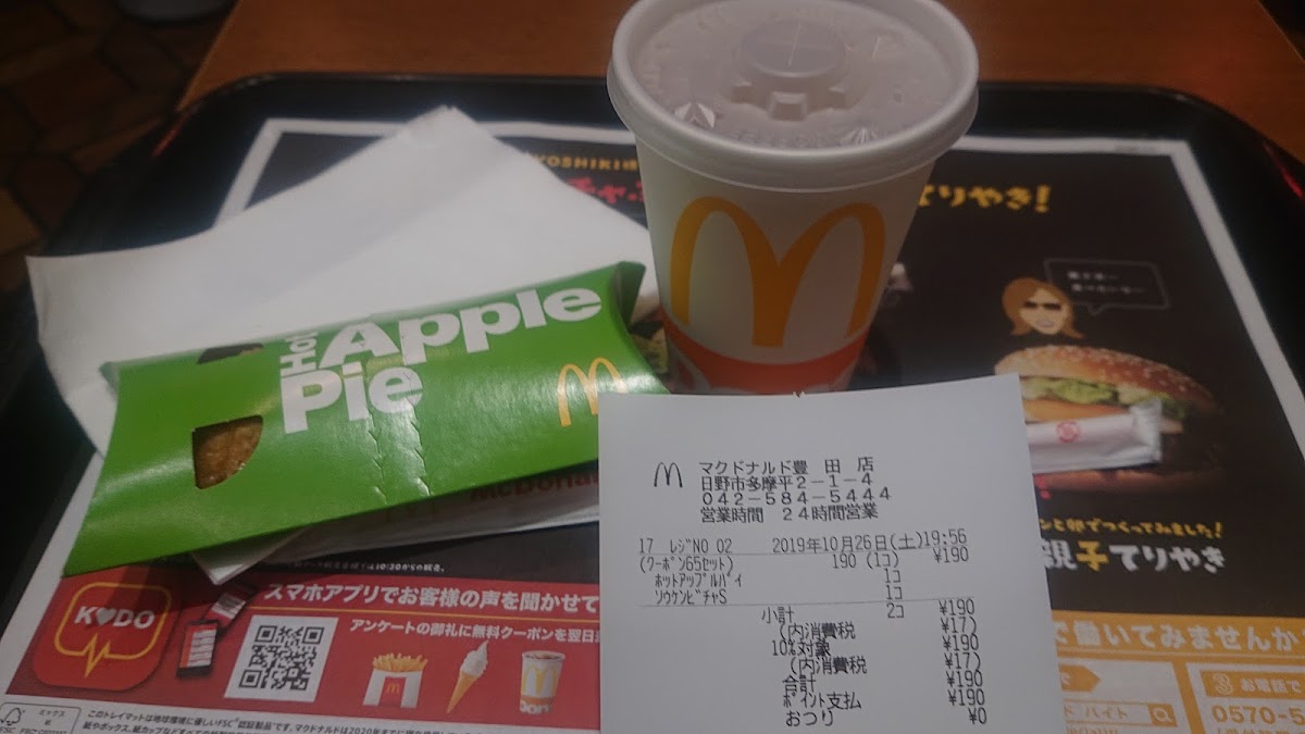 Menu Mcdonald's Toyoda Store-6