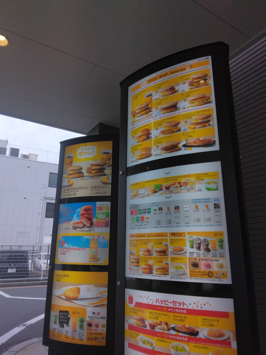 Menu Mcdonald's - Uji Okubo-1