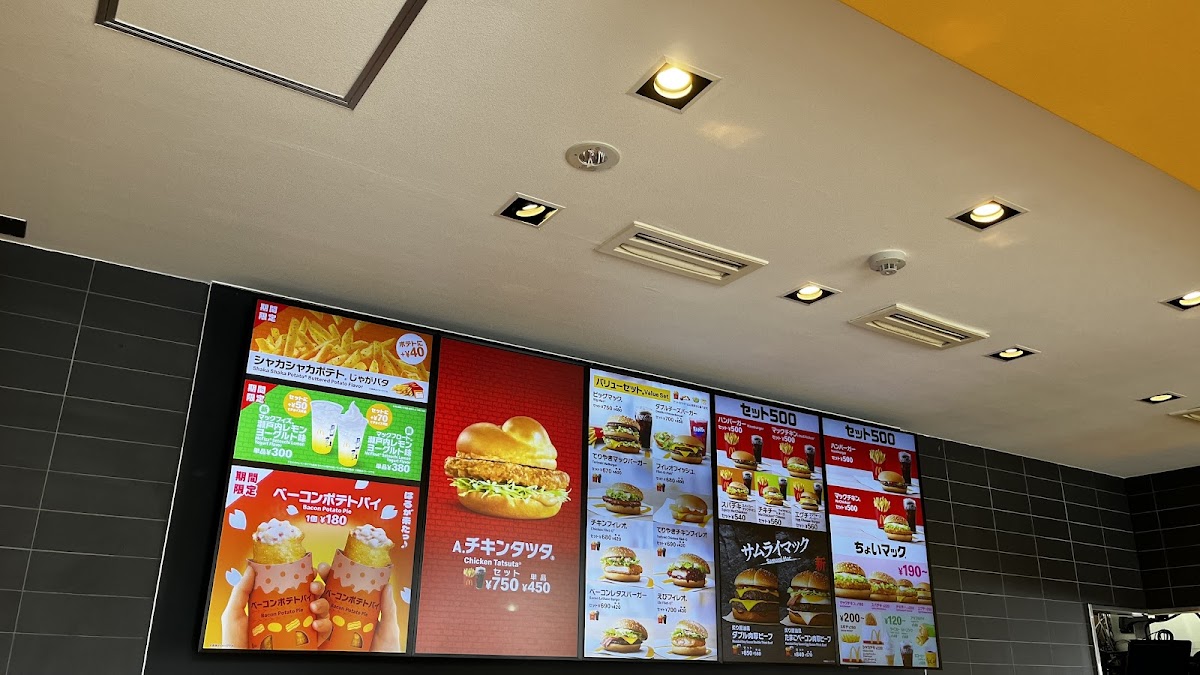 Menu Mcdonald's - Uji Okubo-2