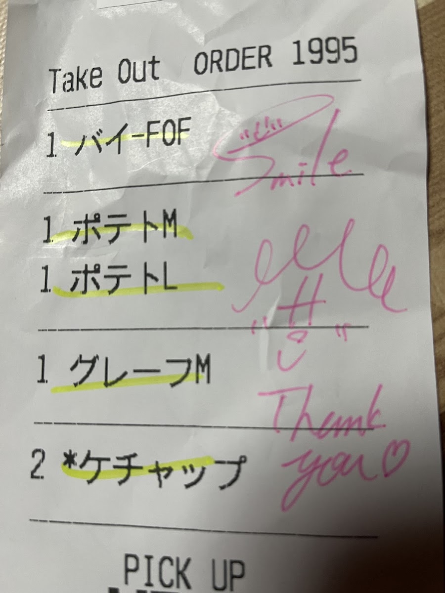 Menu Mcdonald's - Uji Okubo-6