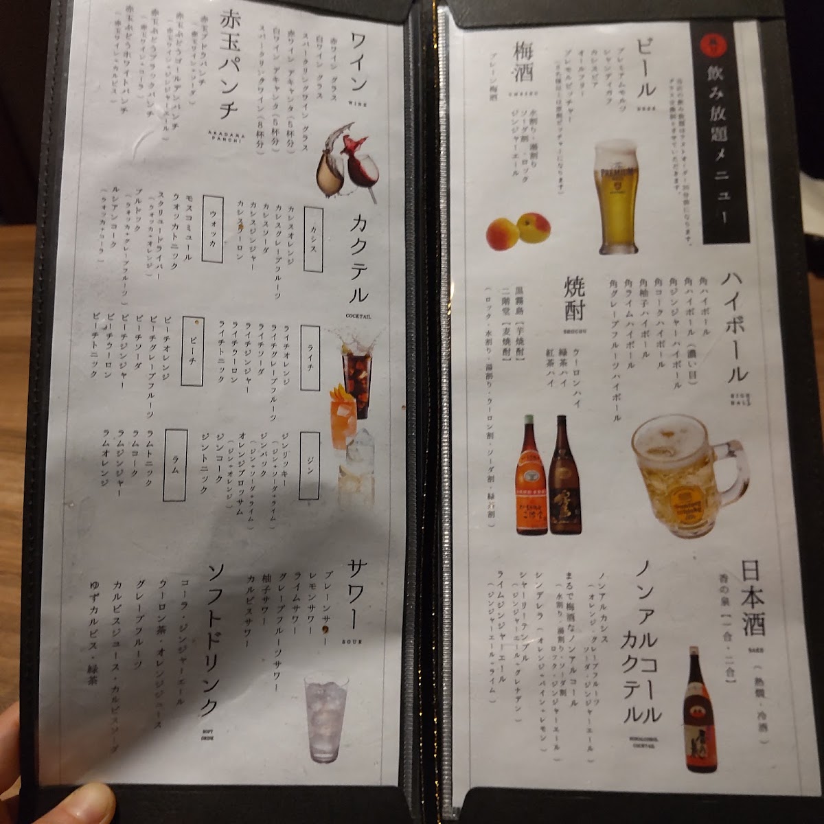 Menu Meat Kappo Gojo Shinjuku Nomura Building 49F-9