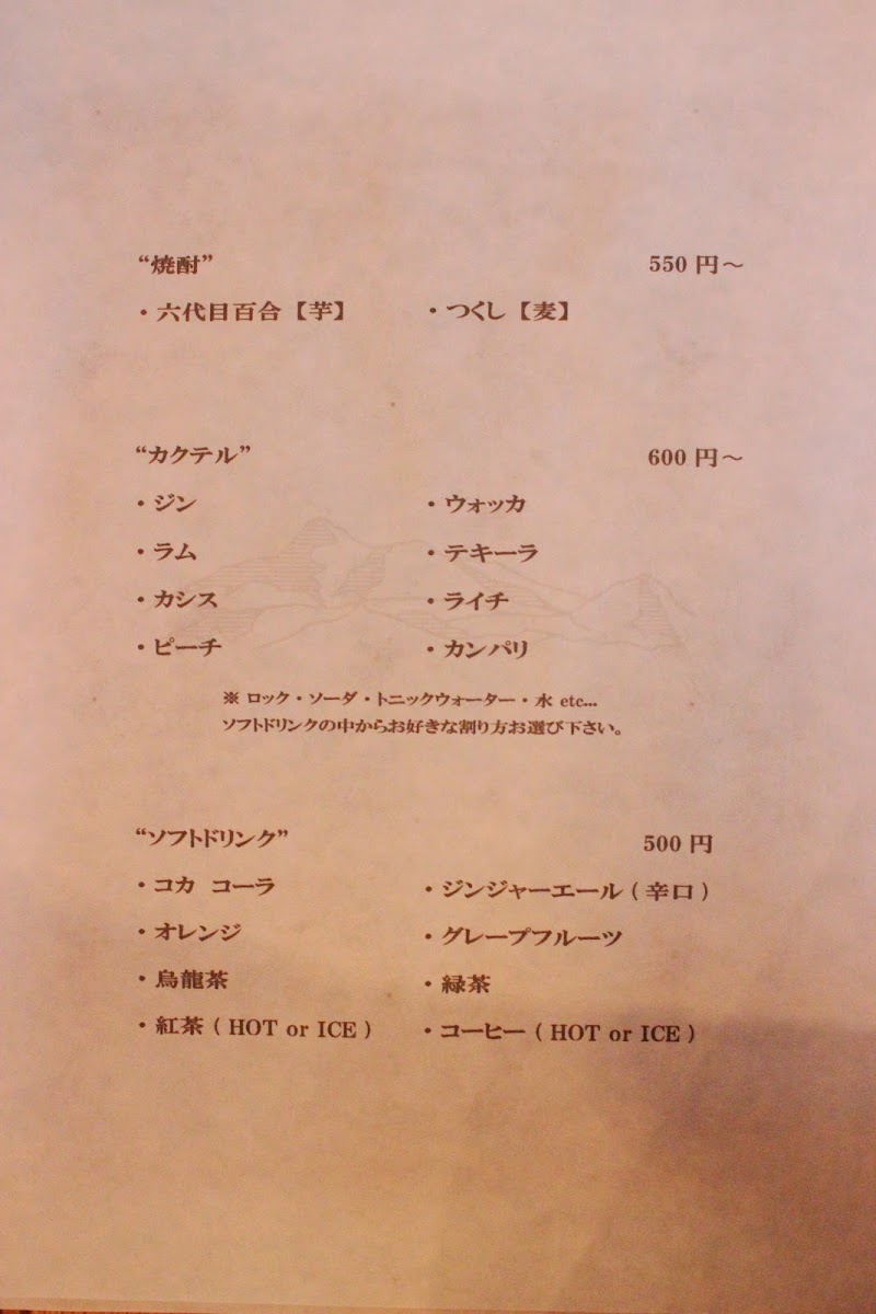 Menu ランプが灯るオステリア Meatlab-1