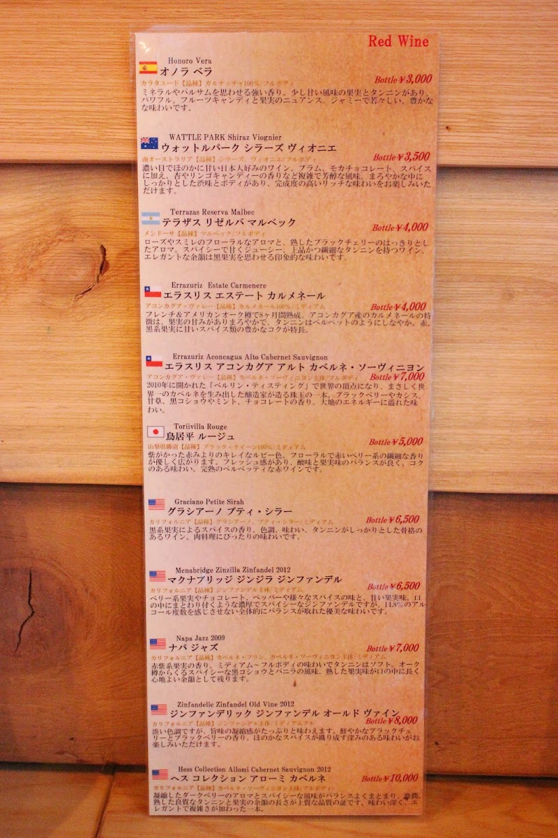 Menu ランプが灯るオステリア Meatlab-3