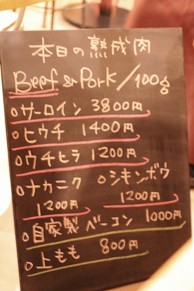 Menu ランプが灯るオステリア Meatlab-5