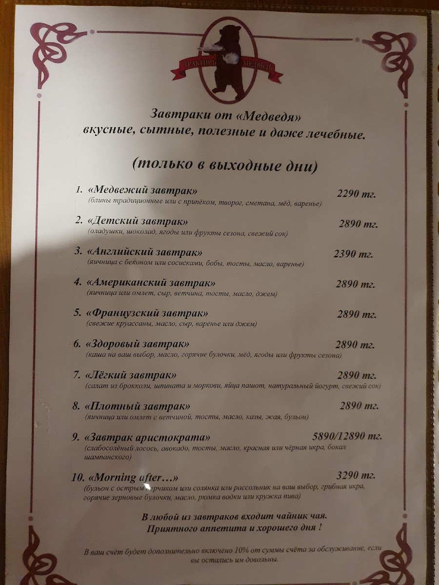 Menu Medved-1