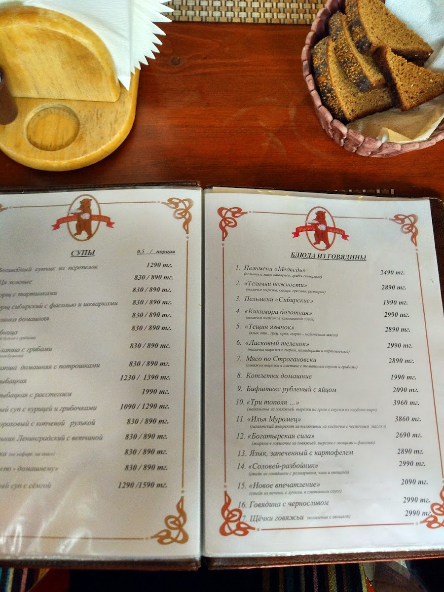 Menu Medved-10