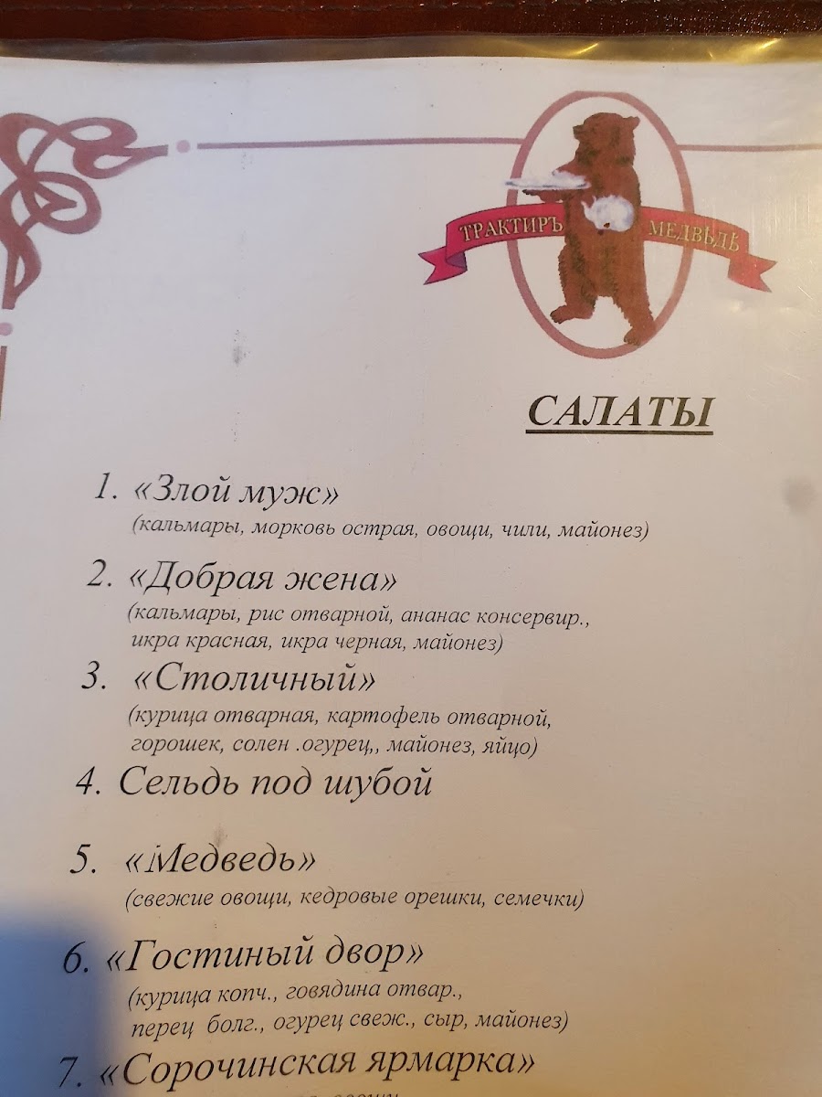 Menu Medved-2
