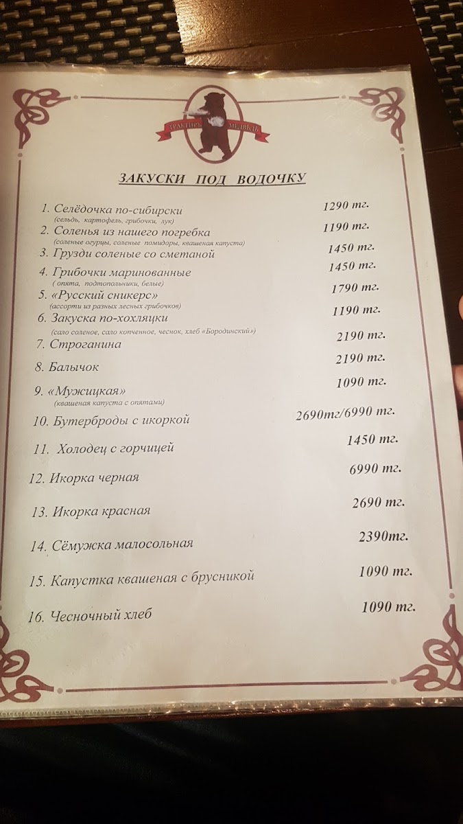 Menu Medved-3