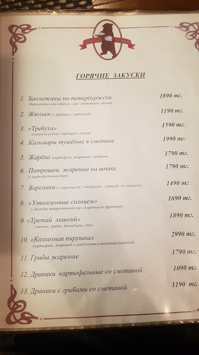 Menu Medved-4