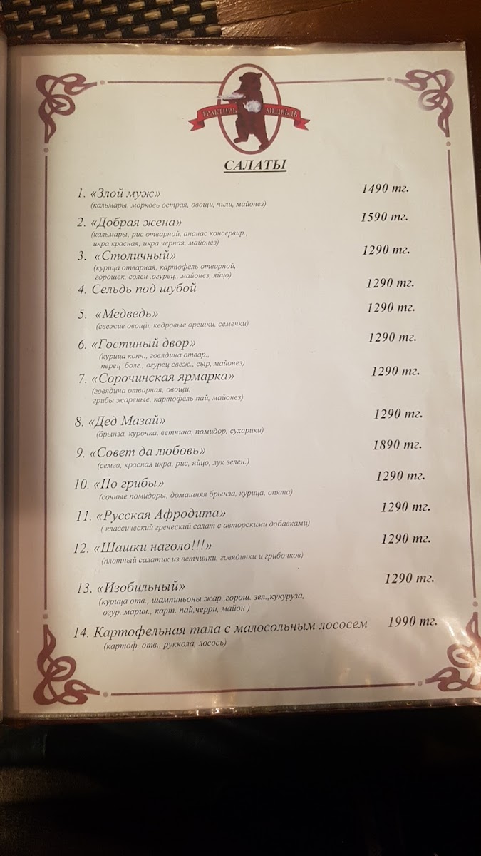 Menu Medved-5