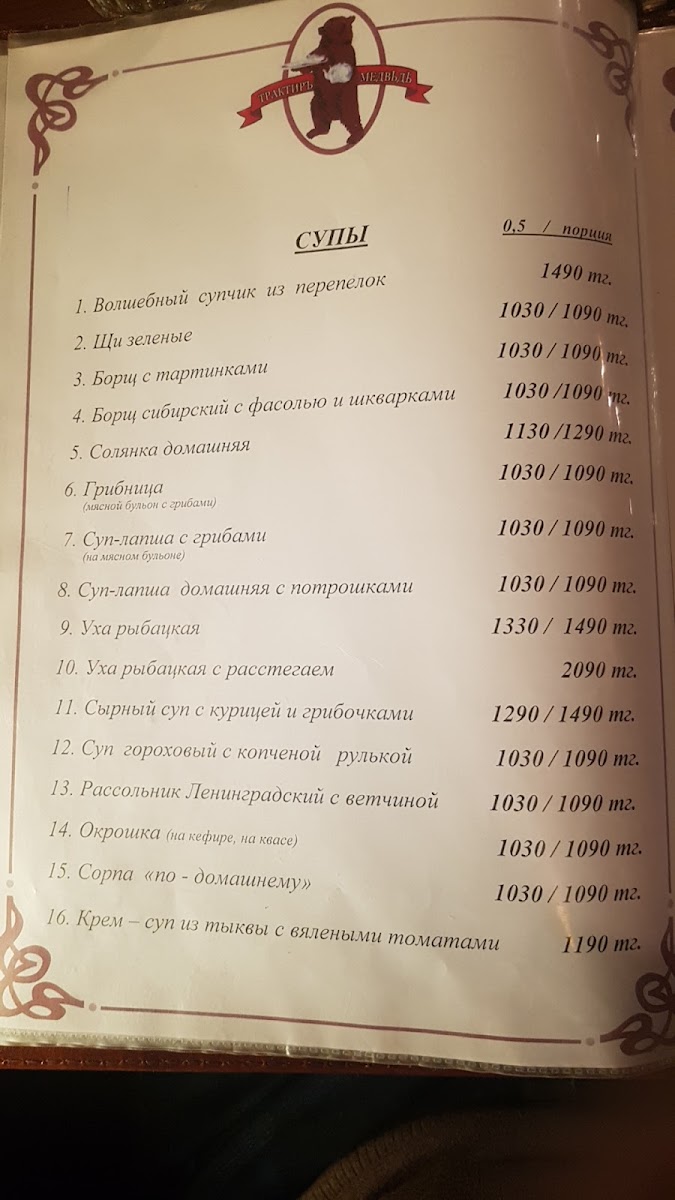 Menu Medved-6