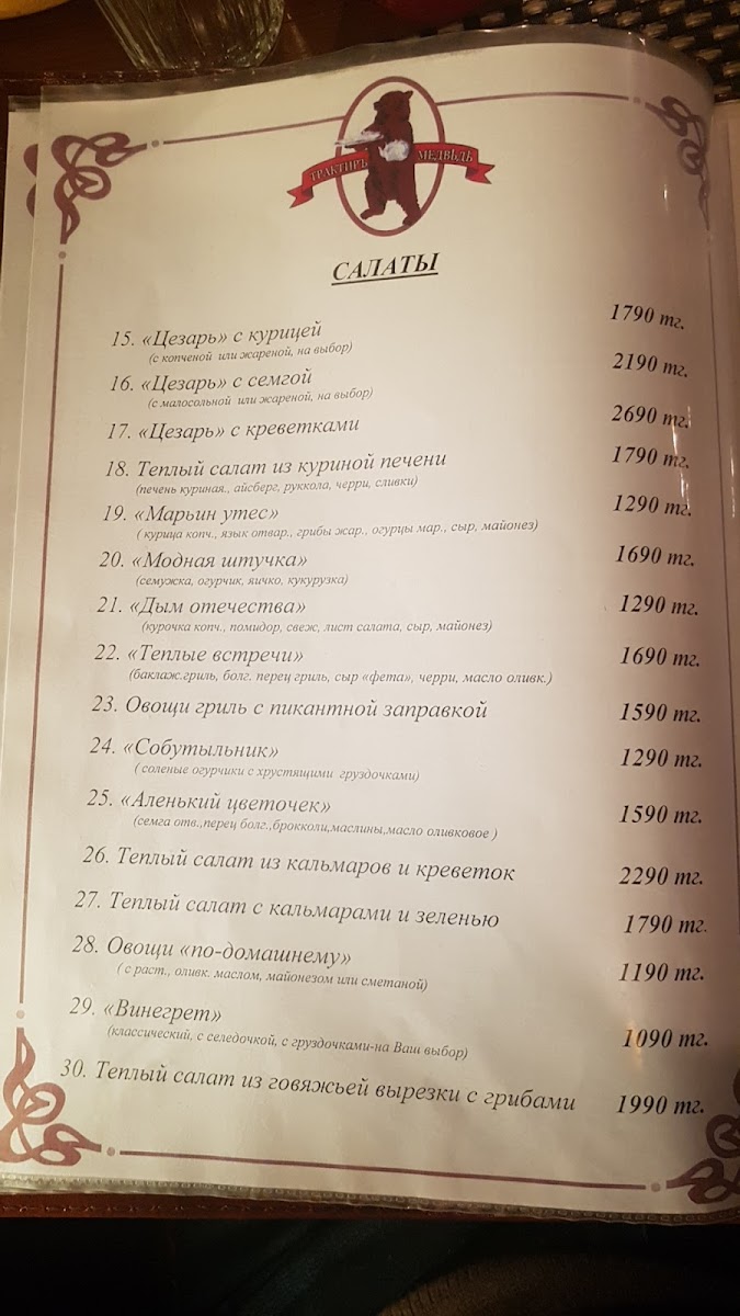 Menu Medved-7