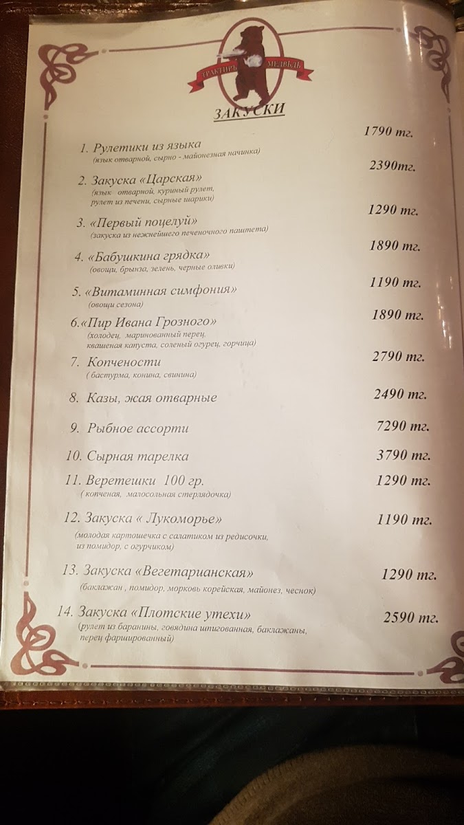 Menu Medved-9