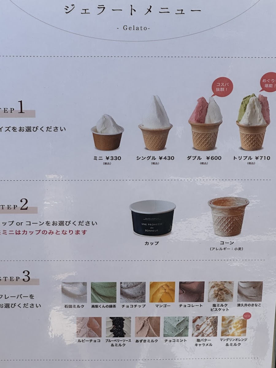 Menu Meguri Ishida Farm Gelato-10