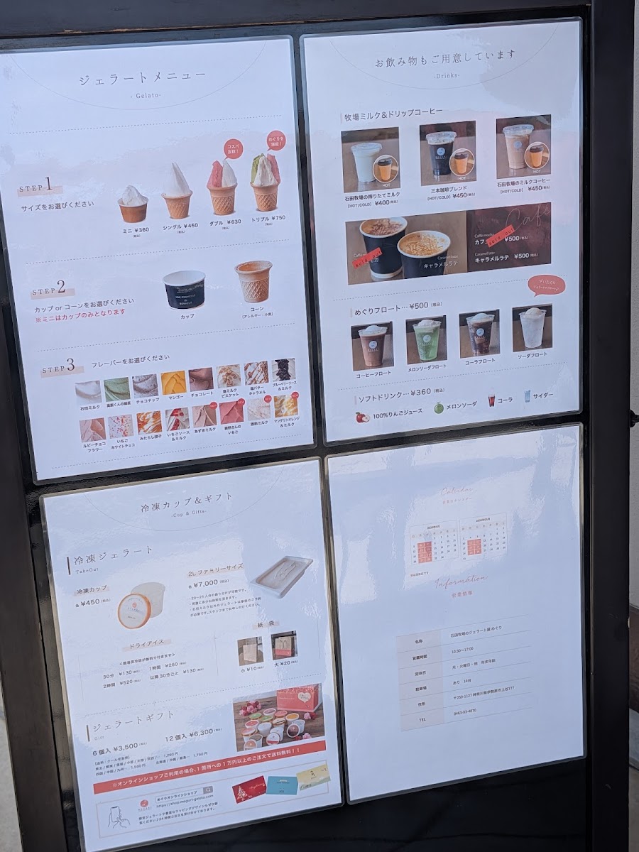 Menu Meguri Ishida Farm Gelato-2