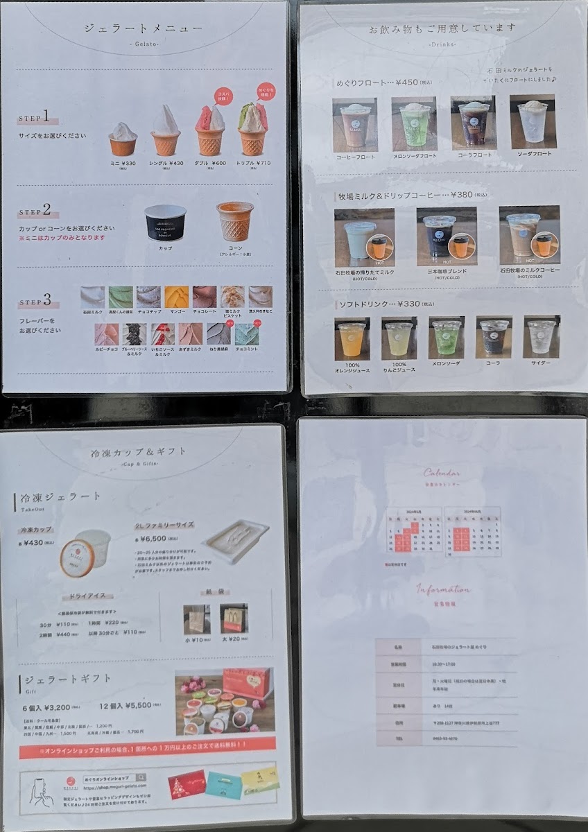 Menu Meguri Ishida Farm Gelato-3