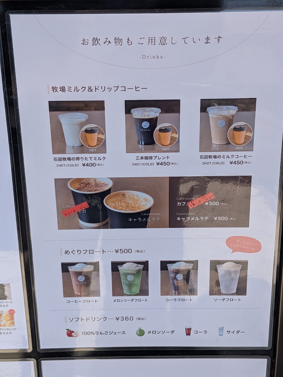 Menu Meguri Ishida Farm Gelato-4