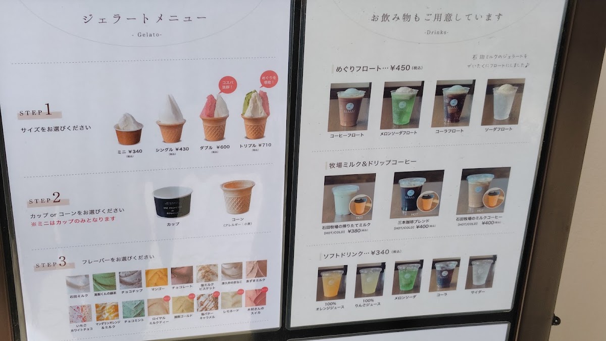 Menu Meguri Ishida Farm Gelato-6