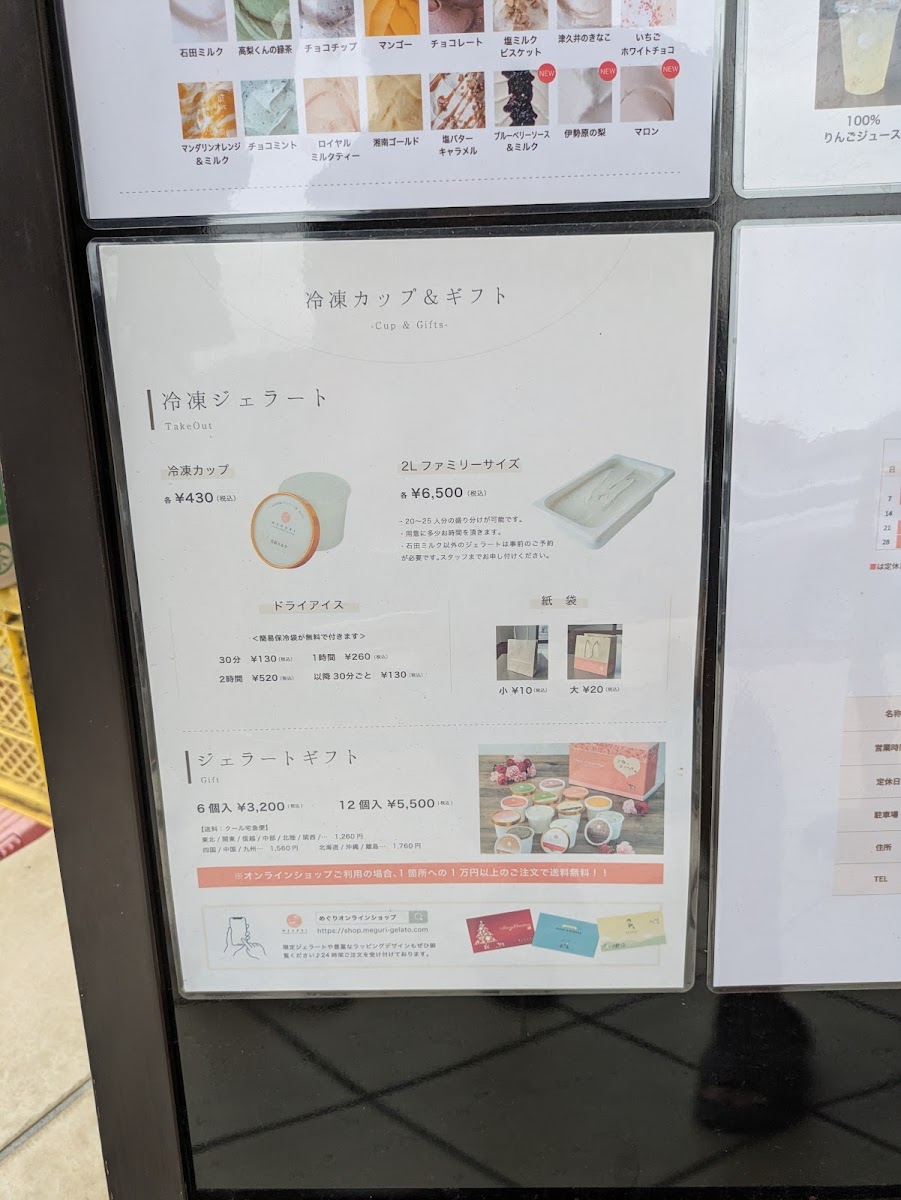 Menu Meguri Ishida Farm Gelato-7