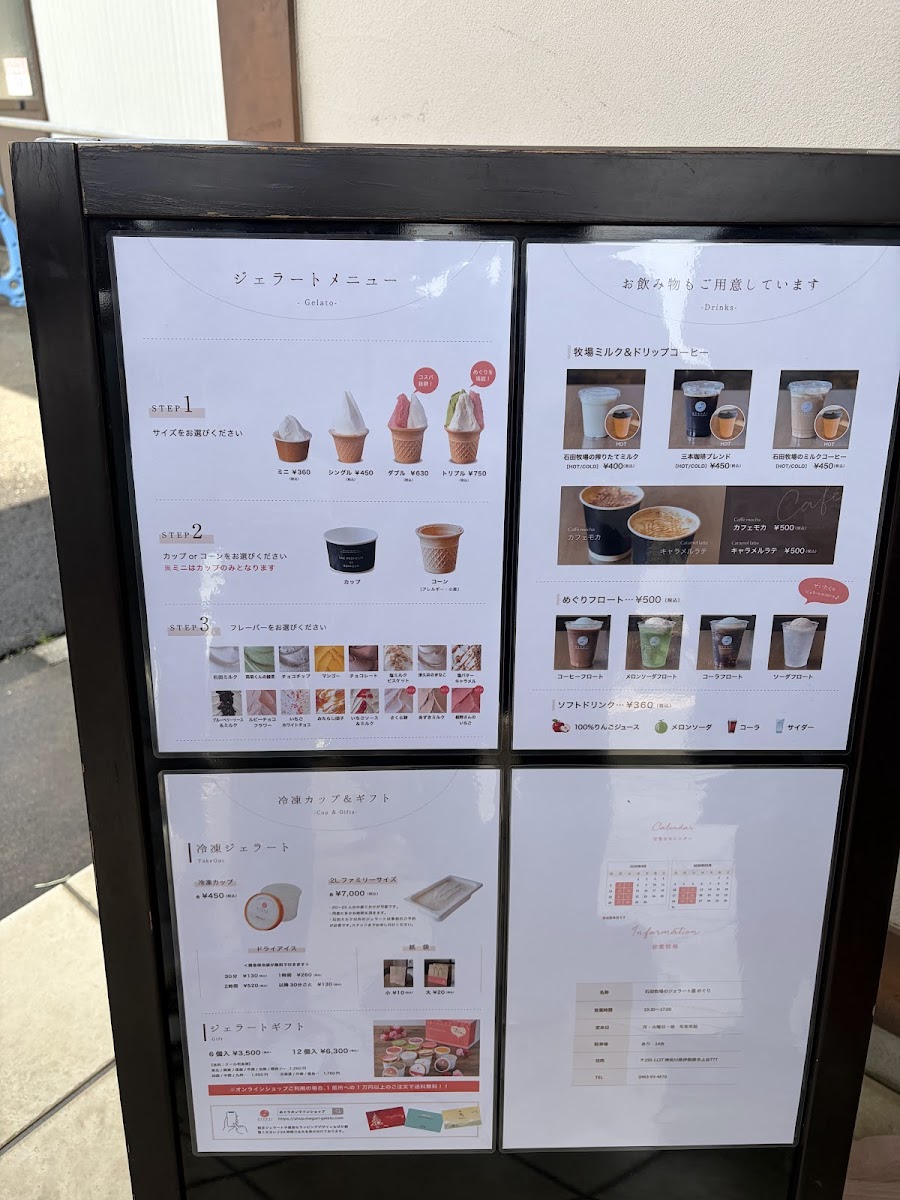 Menu Meguri Ishida Farm Gelato-8