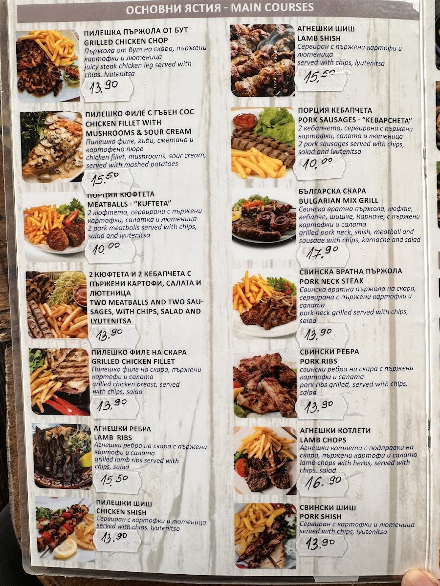 Menu Mehana Vitosha Bulgarian Restaurant Doncaster-1
