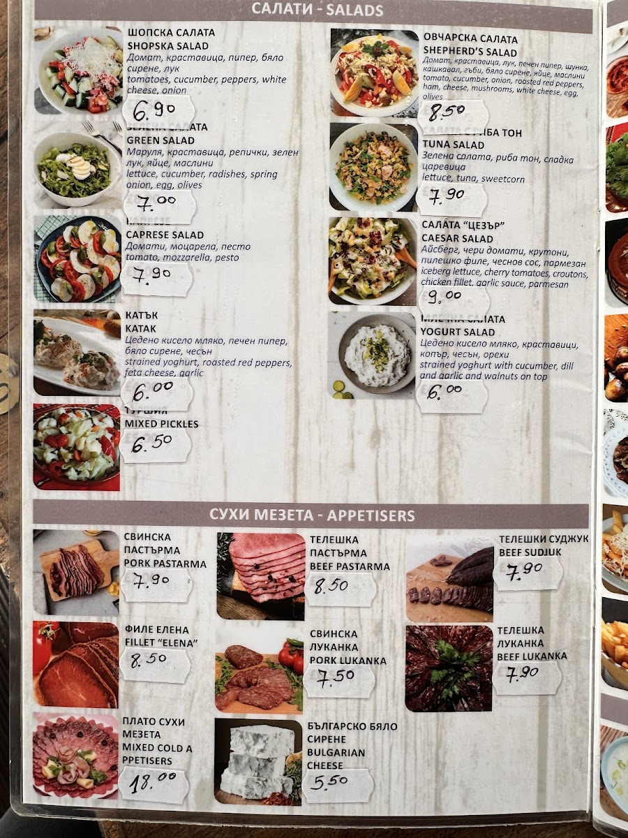 Menu Mehana Vitosha Bulgarian Restaurant Doncaster-2