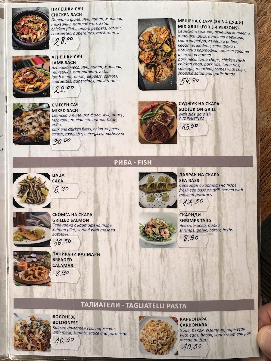 Menu Mehana Vitosha Bulgarian Restaurant Doncaster-3