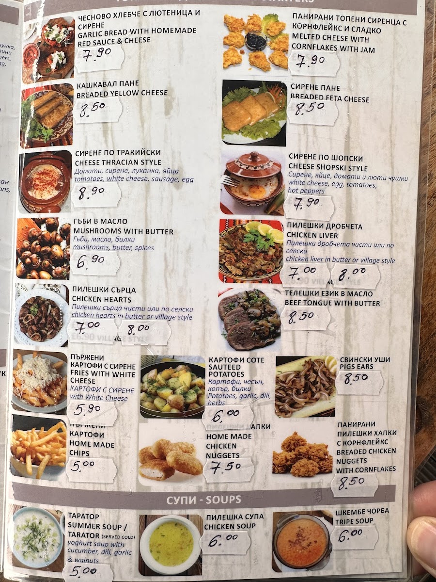 Menu Mehana Vitosha Bulgarian Restaurant Doncaster-4