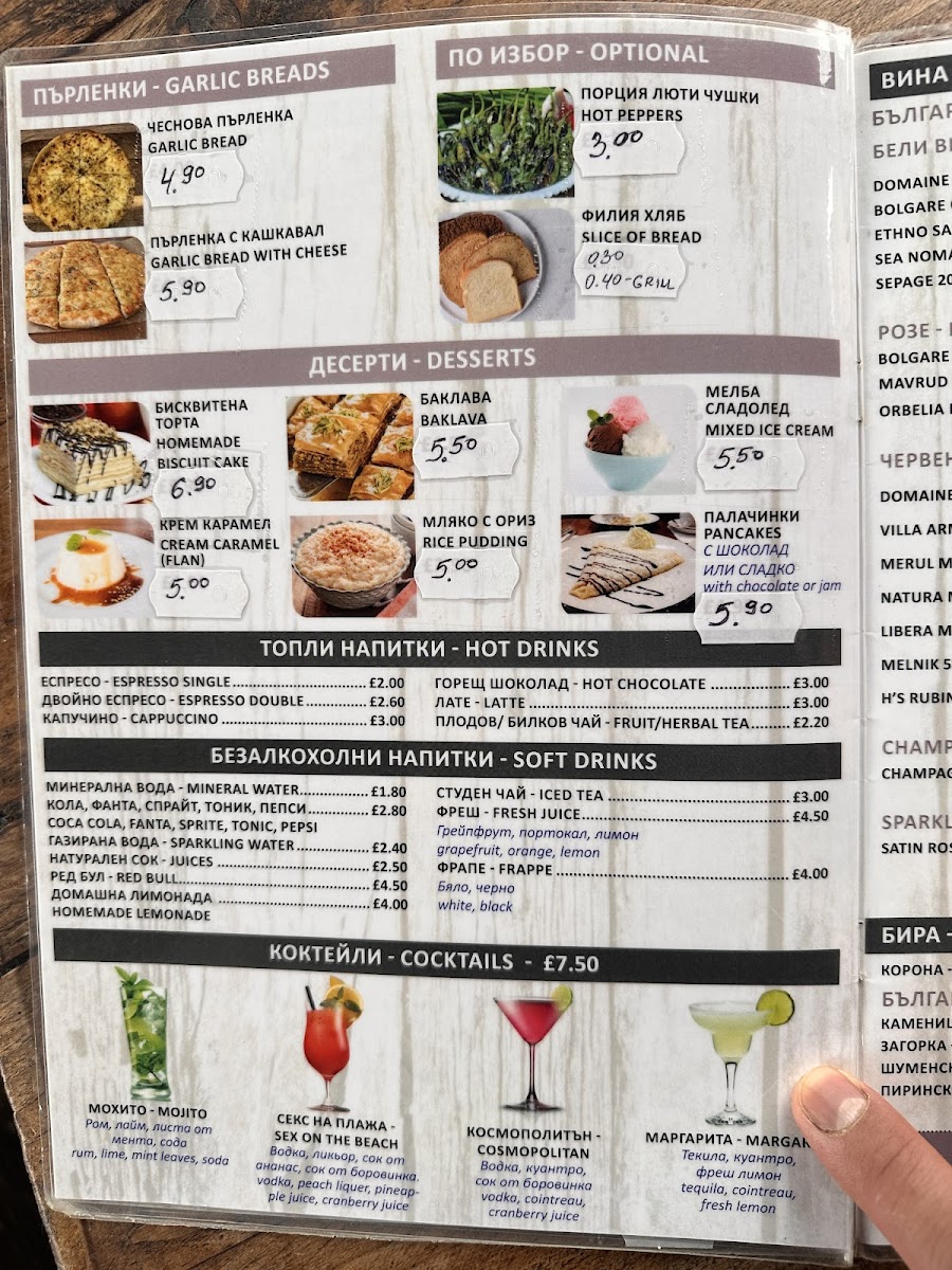 Menu Mehana Vitosha Bulgarian Restaurant Doncaster-5
