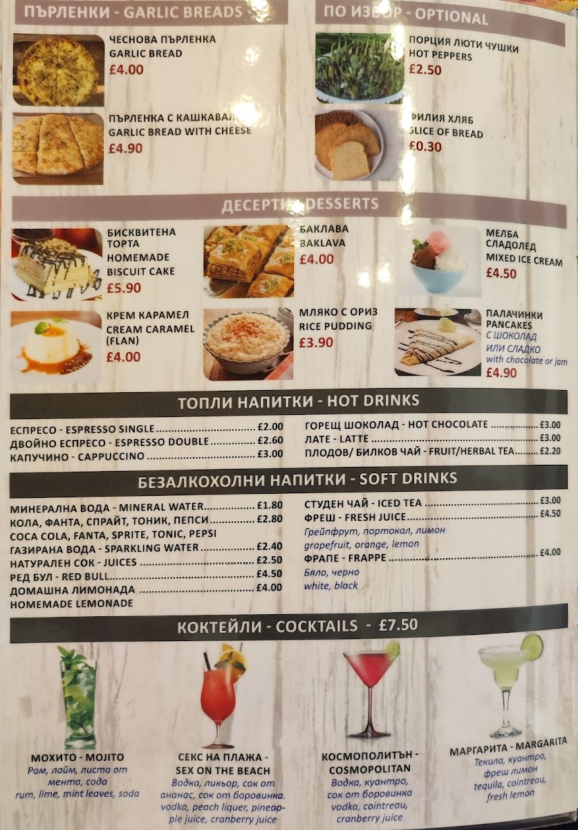 Menu Mehana Vitosha Bulgarian Restaurant Doncaster-7