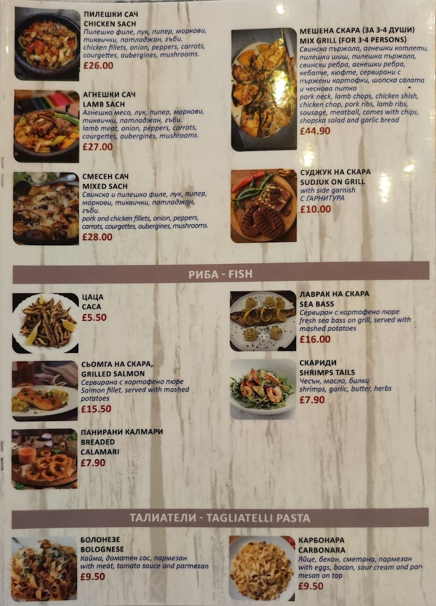 Menu Mehana Vitosha Bulgarian Restaurant Doncaster-8