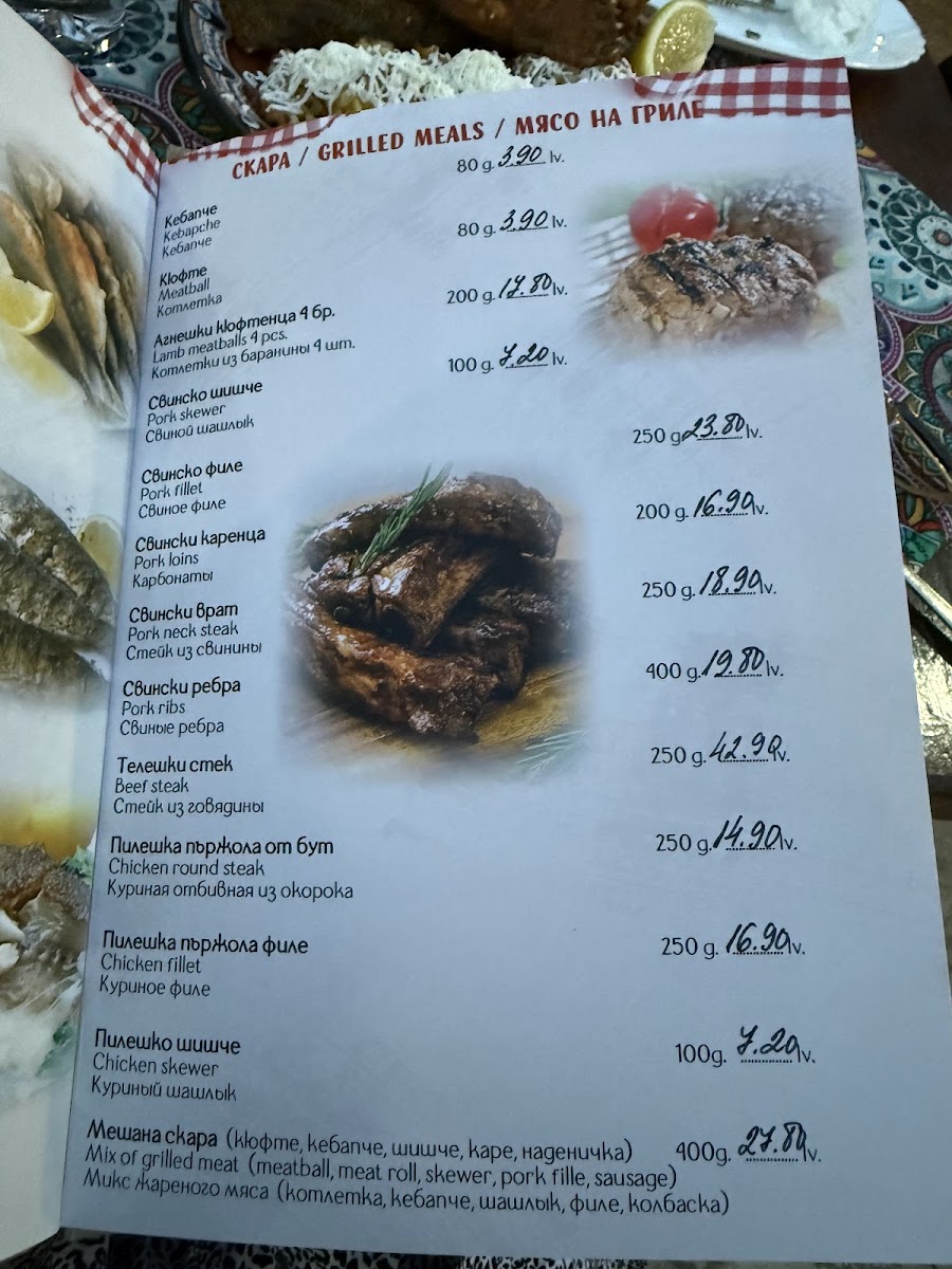 Menu Mehana Vodenitsata Kranevo-2