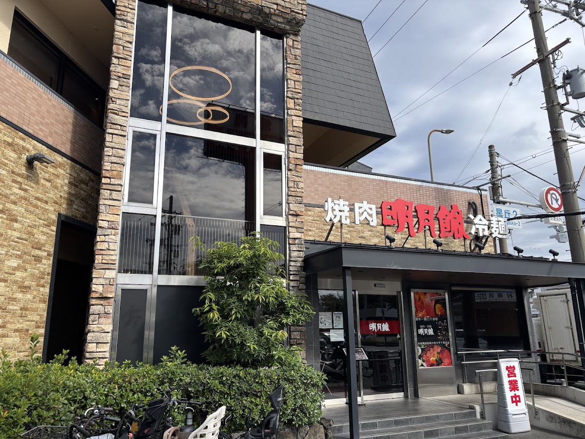 Meigetsukan