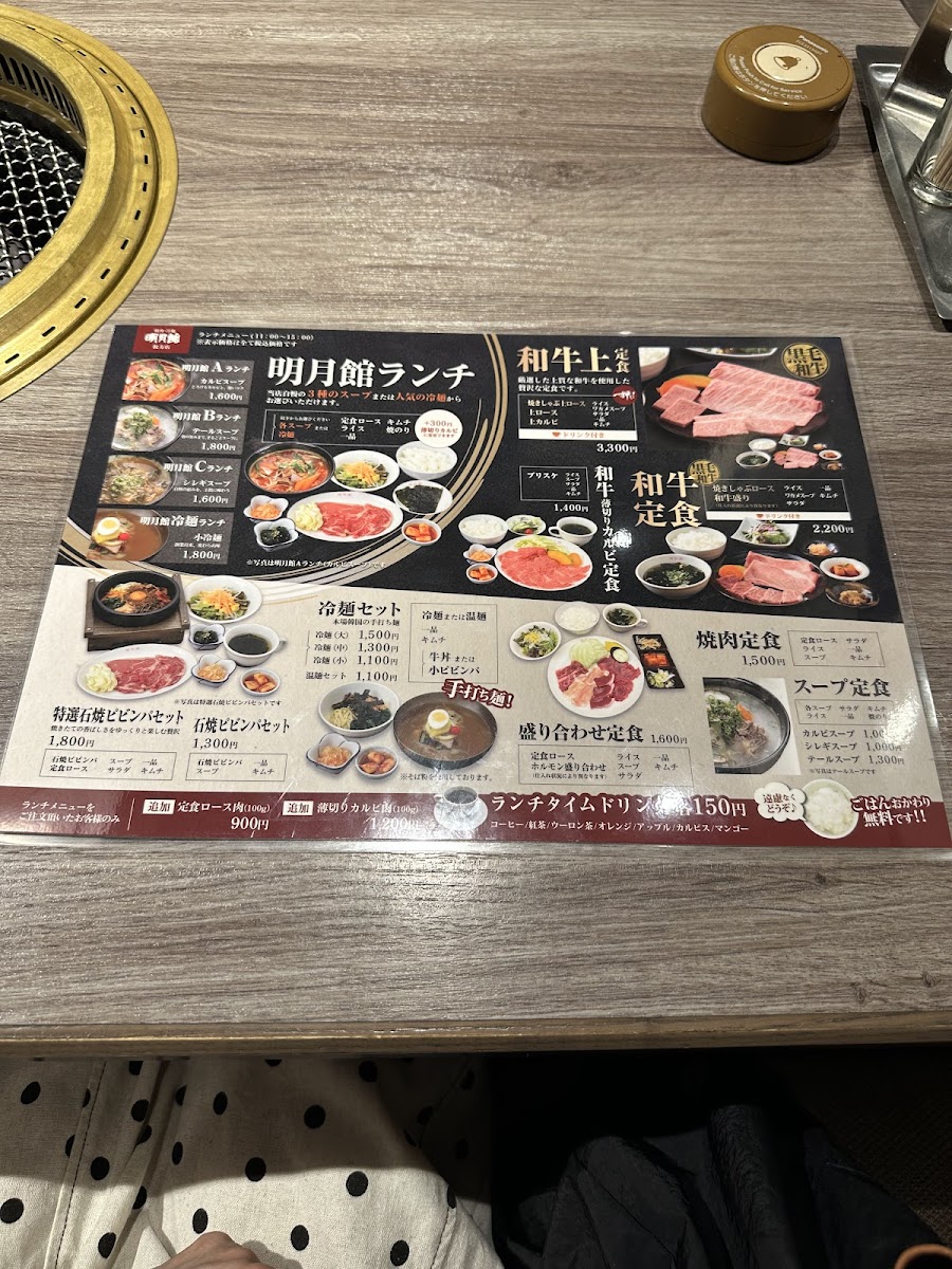 Menu Meigetsukan-1