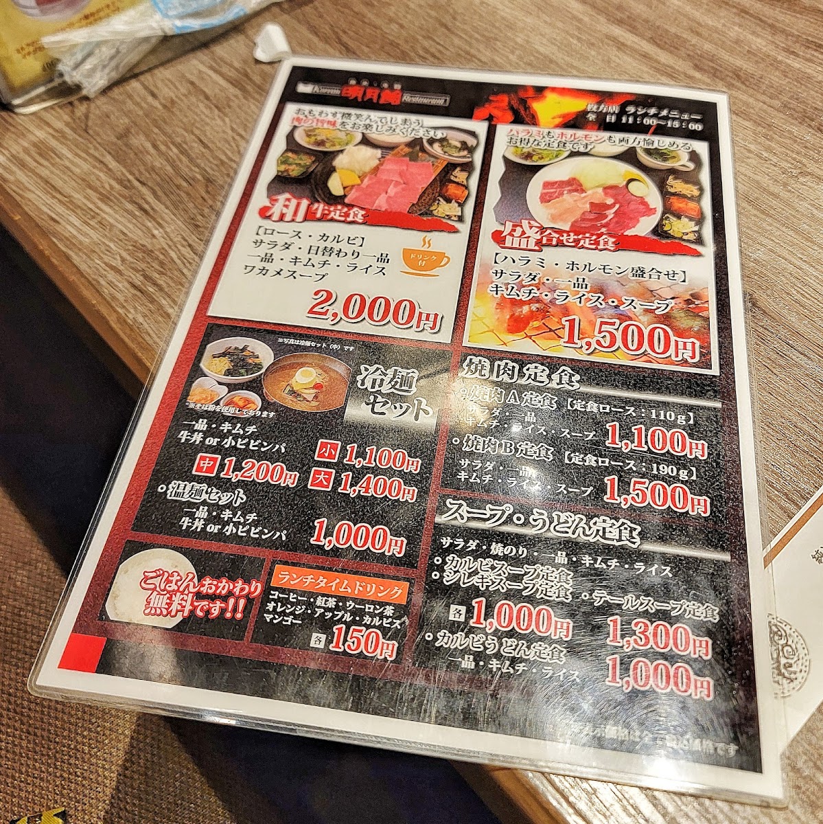 Menu Meigetsukan-10